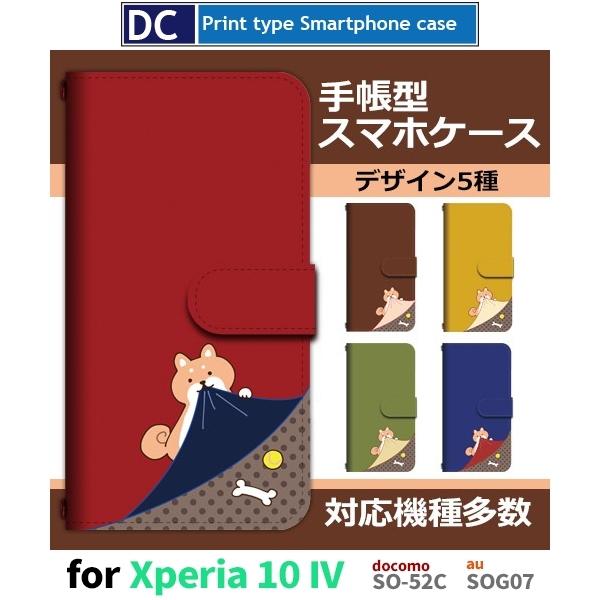 Xperia 10 IV P[X    SO-52C GNXyA10 }[N4 X}zP[X 蒠^ / dc-644