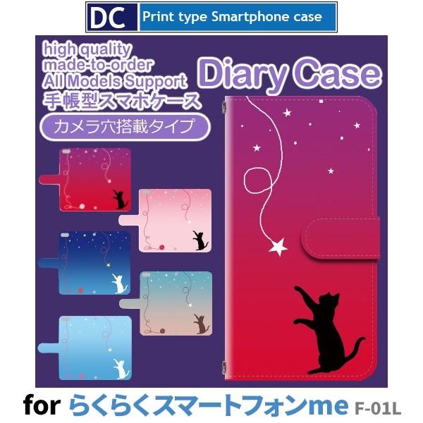 炭炭X}[gtH me F-01L P[X X}zP[X     蒠^ P[X  AhCh / dc-645.
