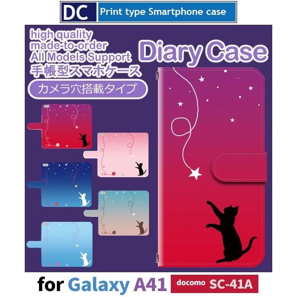 Galaxy A41 SC-41A P[X X}zP[X docomo hR     蒠^ P[X  AhCh / dc-645.