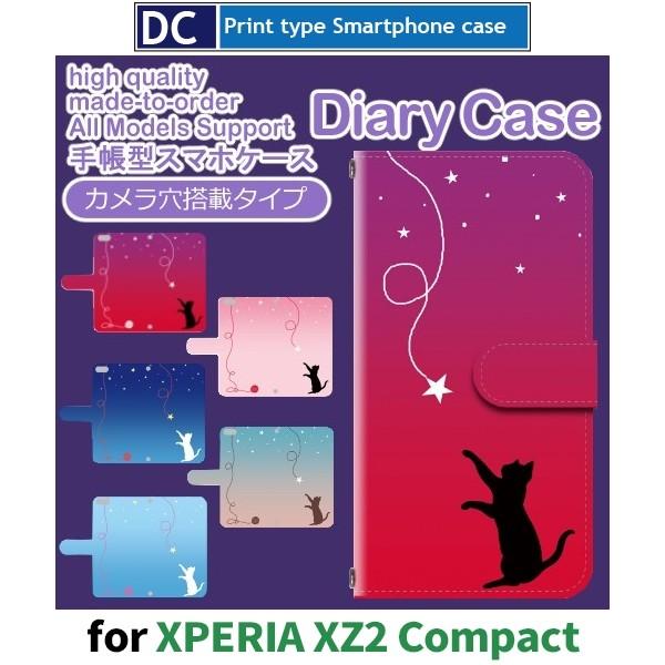 Xperia XZ2 Compact P[X 蒠^ X}zP[X SO-05K     so05k GNXyA / dc-645