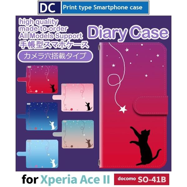 Xperia Ace II     X}zP[X 蒠^ SO-41B docomo Xperia Ace II AhCh / dc-645.