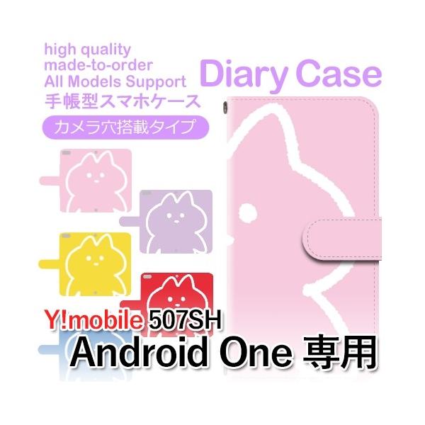 507SH Android One P[X 蒠^ X}zP[X L ˂ 킢 507sh AhCh / dc-646