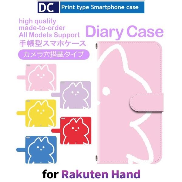 Rakuten Hand 猫 ねこ かわいい スマホケース 手帳型 Au アンドロイド Dc 646 Dc646rakutenhand スマホケースショップ プリスマ 通販 Yahoo ショッピング