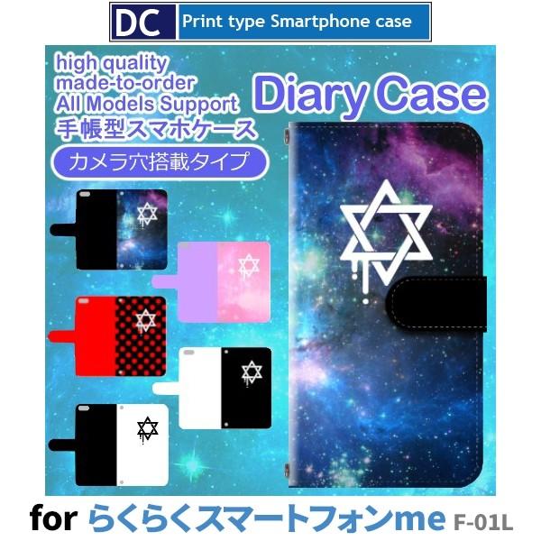 炭炭X}[gtH me F-01L P[X X}zP[X  F  蒠^ P[X  AhCh / dc-649.