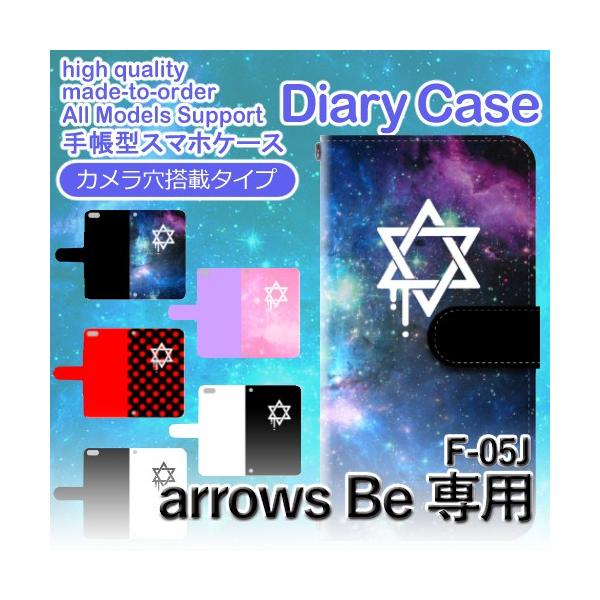 arrows Be �P�[�X �蒠�^ �X�}�z�P�[�X F-05J �� �F�� �� f05j �A���[�Y