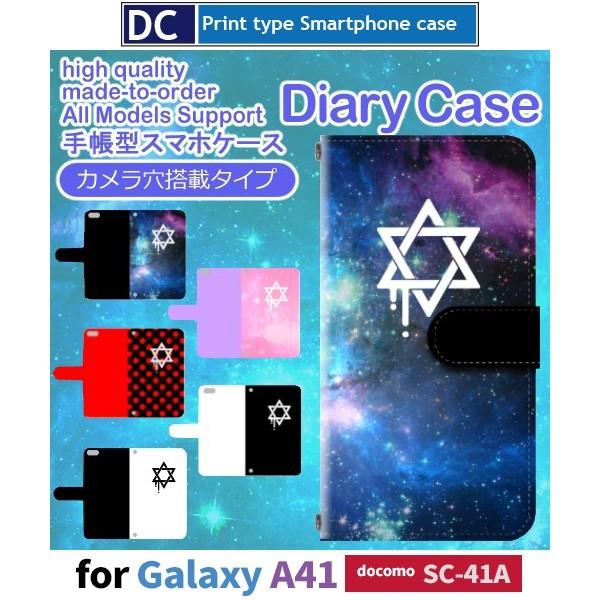 Galaxy A41 SC-41A P[X X}zP[X docomo hR  F  蒠^ P[X  AhCh / dc-649.