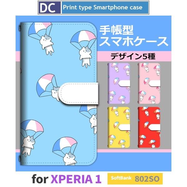 XPERIA 1 802SO P[X 蒠^ p Jo[ ˂ L pV[g AhCh / dc664802SO.