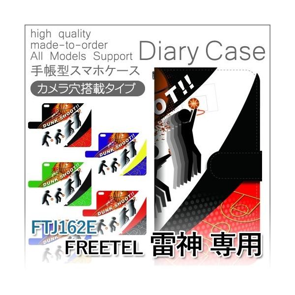 FREETEL RAIJIN P[X 蒠^ X}zP[X FTJ162E oXP X|[c ftj162e _ / dc-701