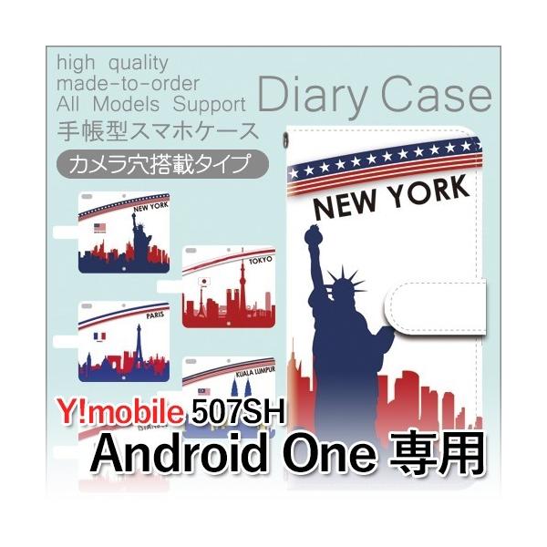 507SH Android One �P�[�X �蒠�^ �X�}�z�P�[�X ���� �j���[���[�N �g���R 507sh �A���h���C�h