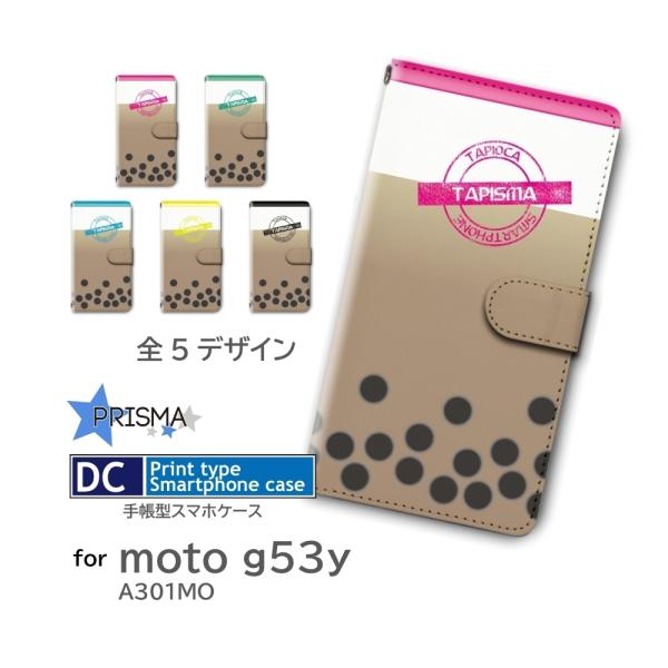 moto g53y ケース タピオカ motorola モトg53y g53y スマホケース 手帳型