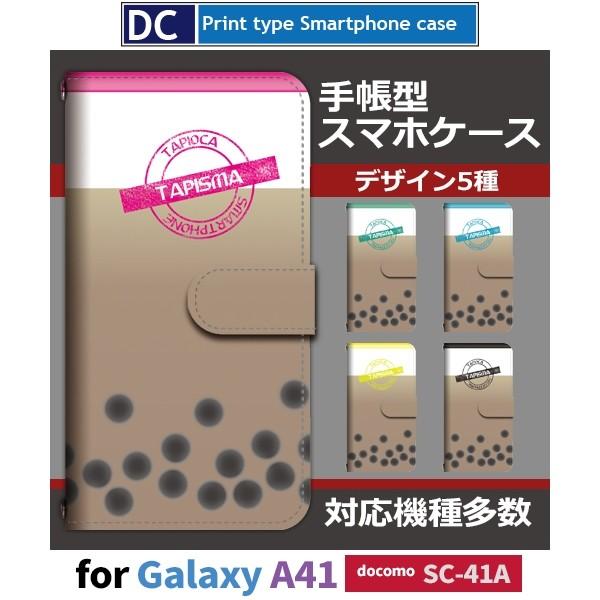Galaxy A41 SC-41A P[X X}zP[X docomo hR ^sIJ 蒠^ P[X  AhCh / dc-711.