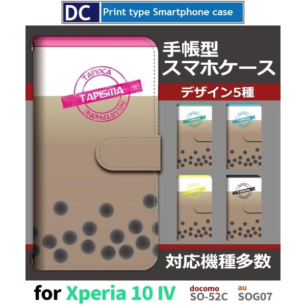 Xperia 10 IV P[X ^sIJ SO-52C GNXyA10 }[N4 X}zP[X 蒠^ / dc-711