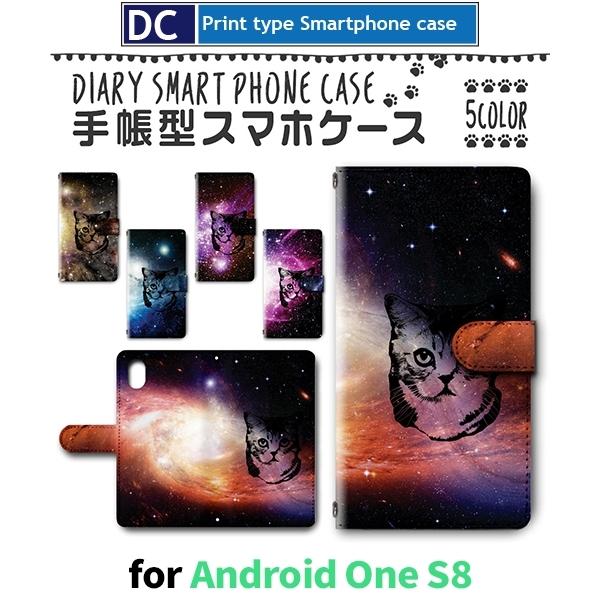 Android One S8 P[X X}zP[X  ˂ L  킢 蒠^ P[X AhCh / dc-751