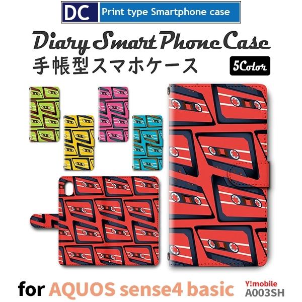AQUOS sense4 basicP[X X}zP[X Y!mobile A003SH˂ L  킢 蒠^ P[X AhCh / dc-791