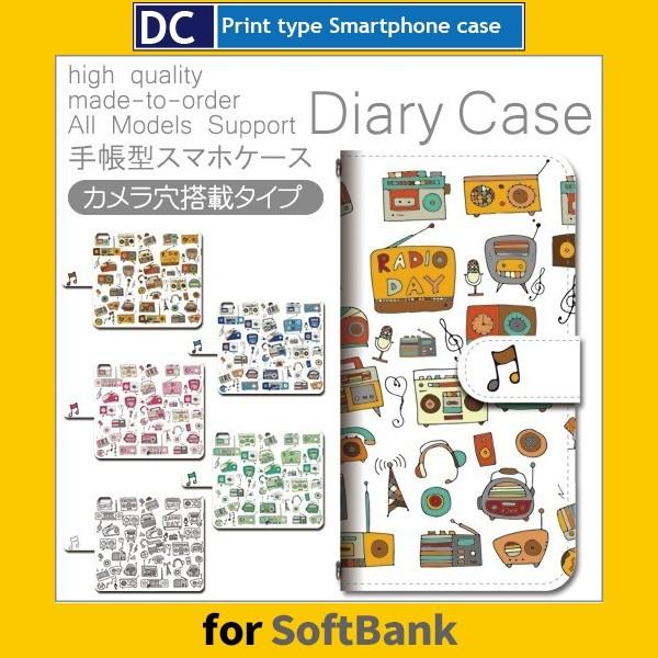Softbank スマホケース Xperia Aquos シンプルスマホ エクスペリア など ソフトバンク ラジオ 音楽 アンドロイド Dc 800 Dc800sb スマホケース専門店プリスマ 通販 Yahoo ショッピング