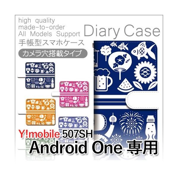 507SH Android One P[X 蒠^ X}zP[X  r[ X  507sh AhCh / dc-801