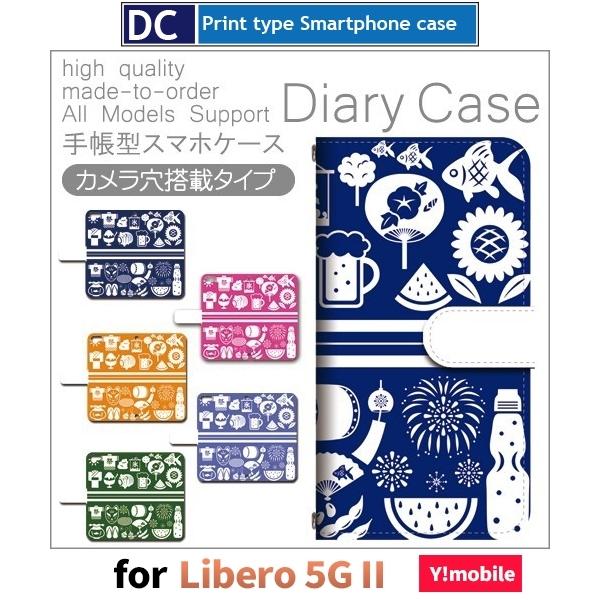 Libero 5G II P[X  r[ X  A103ZT x 5G 2 X}zP[X 蒠^