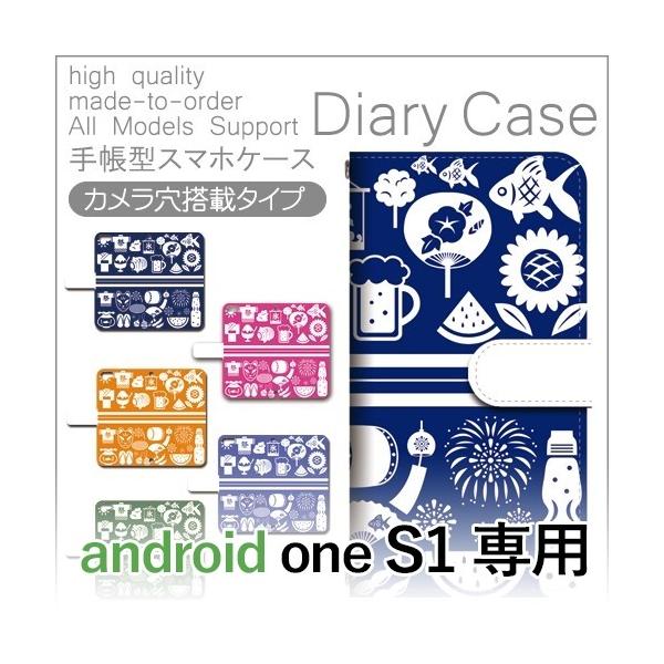 Android One S1 P[X 蒠^ X}zP[X S1  r[ X  s1 AhCh / dc-801