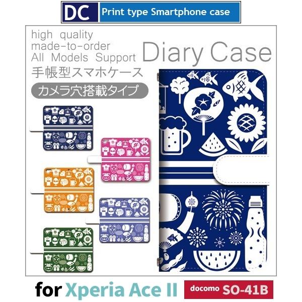 Xperia Ace II  r[ X  X}zP[X 蒠^ SO-41B docomo Xperia Ace II AhCh / dc-801.