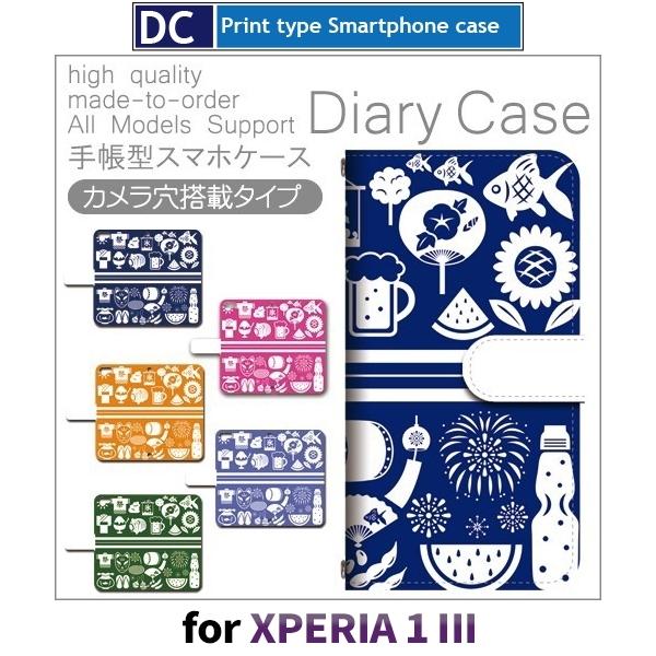 Xperia 1 III P[X Jo[ SoftBank au docomo蒠^  r[ X  蒠^ P[X  AhCh