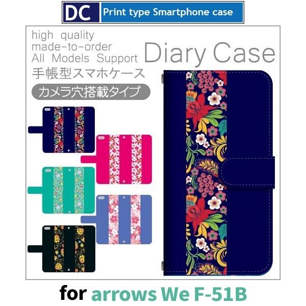 arrows We P[X ԕ F-51B A[Ywe AEYwe X}zP[X 蒠^ / dc-804