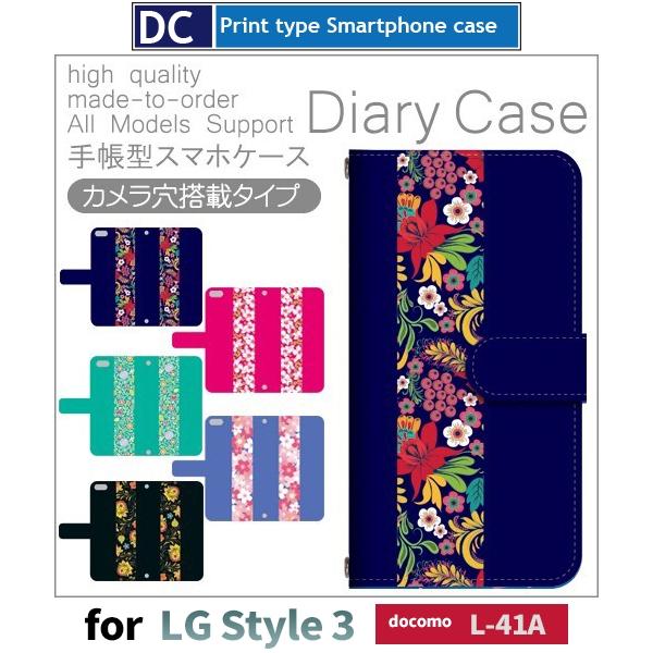 LG Style 3 L-41A P[X X}zP[X docomo 蒠^ P[X AhCh / dc-804