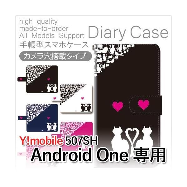 507SH Android One �P�[�X �蒠�^ �X�}�z�P�[�X �L �l�R �n�[�g 507sh �A���h���C�h