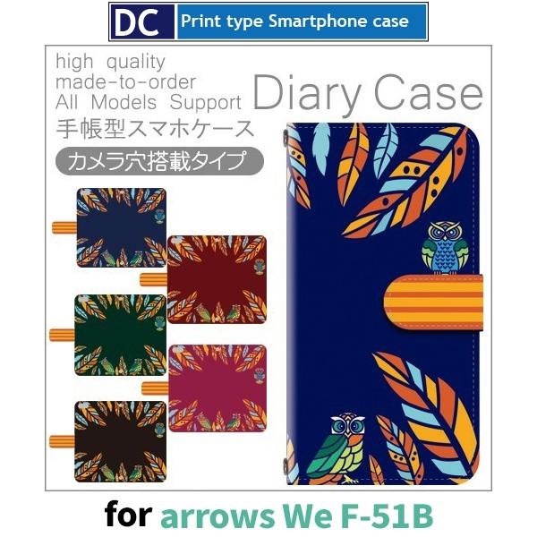 arrows We P[X R t ӂ낤 F-51B A[Ywe AEYwe X}zP[X 蒠^ / dc-806