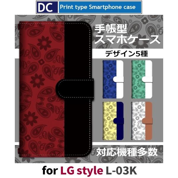 LG style P[X 蒠^ X}zP[X L-03K yCY[  l03k docomo / dc-900