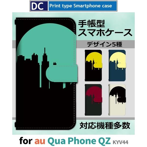 Qua phone QZ P[X 蒠^ X}zP[X KYV44 X  s r  kyv44 LA tH / dc-903
