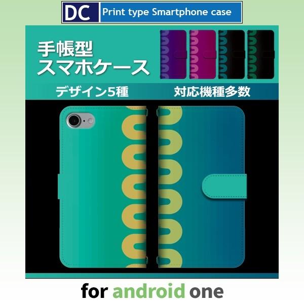 Android One ケース アンドロイド ワン 各種 ワイモバイル ソフトバンク スマホケース かっこいい グラデーション 音楽 アンドロイド Dc 905 Dc905and1 スマホケースショップ プリスマ 通販 Yahoo ショッピング