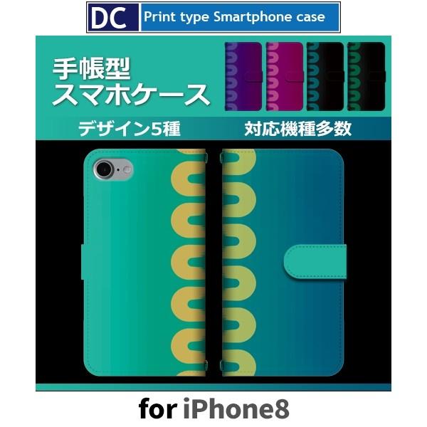 Iphone8 ケース Iphone8plus アイフォン8 スマホケース 対応 Iphone8 かっこいい グラデーション 音楽 手帳型 ケース Dc 905 Dc905ip8 スマホケースショップ プリスマ 通販 Yahoo ショッピング
