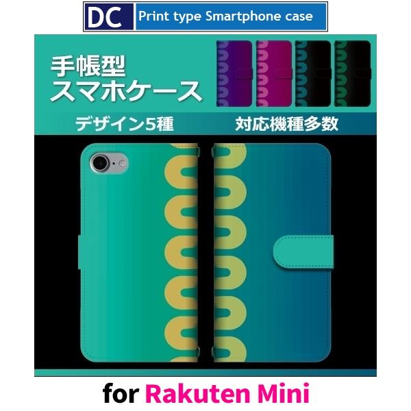 Rakuten Mini ケース カバー 楽天 ミニ 手帳型 かっこいい グラデーション 音楽 手帳型 ケース アンドロイド Dc 905 Dc905rakutenmini スマホケースショップ プリスマ 通販 Yahoo ショッピング