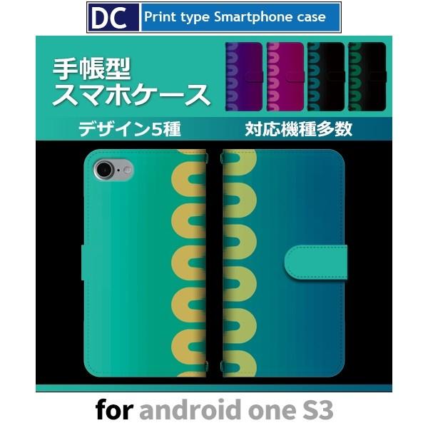 Android One S3 ケース 手帳型 スマホケース S3 かっこいい グラデーション 音楽 S3 アンドロイド Dc 905 Dc905s3 スマホケースショップ プリスマ 通販 Yahoo ショッピング