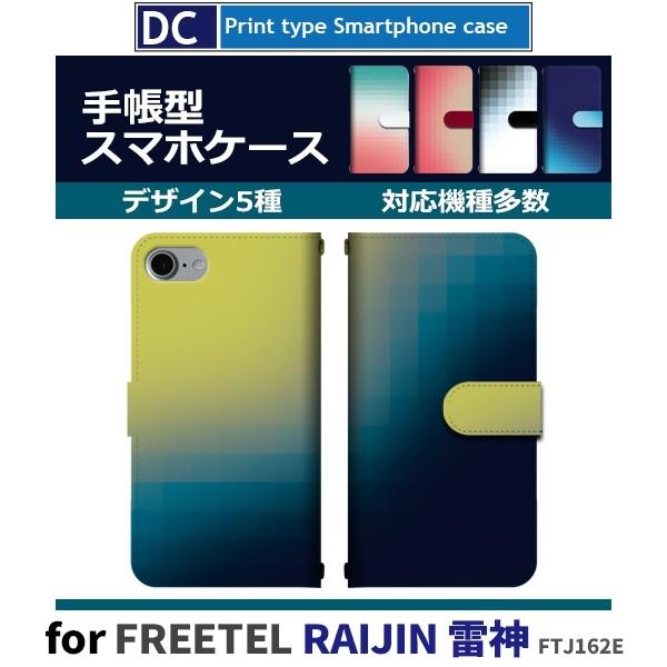 FREETEL RAIJIN P[X 蒠^ X}zP[X FTJ162E Of[V Vv ftj162e _ / dc-907