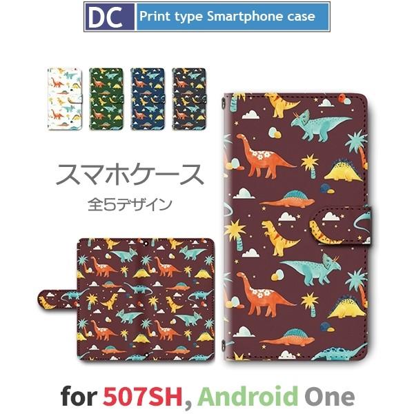 507SH Android One �P�[�X �蒠�^ �X�}�z�P�[�X ���� �C���X�g 507sh �A���h���C�h