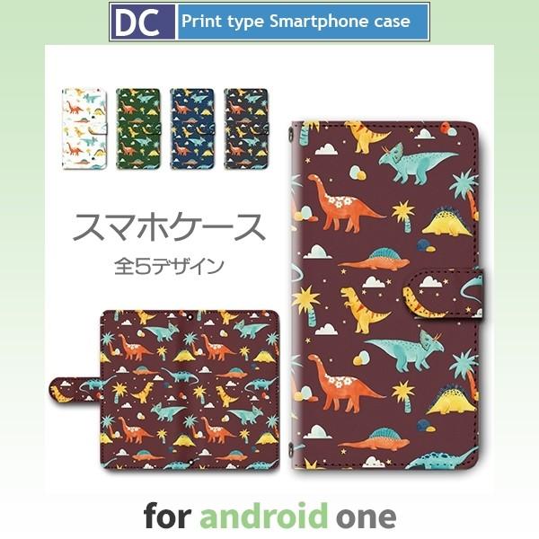 Android One ケース アンドロイド ワン 各種 ワイモバイル ソフトバンク スマホケース 恐竜 イラスト アンドロイド Dc 927 Dc927and1 スマホケースショップ プリスマ 通販 Yahoo ショッピング