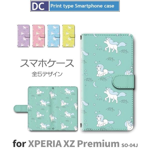 Xperia Xz Premium ケース 手帳型 スマホケース So 04j ユニコーン キャラクター So04j エクスペリア Dc 928 Dc928so04j スマホケースショップ プリスマ 通販 Yahoo ショッピング
