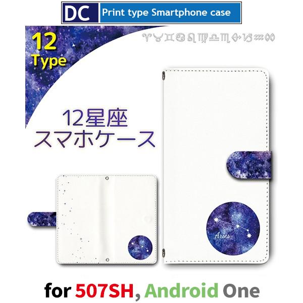 507SH Android One �P�[�X �蒠�^ �X�}�z�P�[�X ���� 12 507sh �A���h���C�h