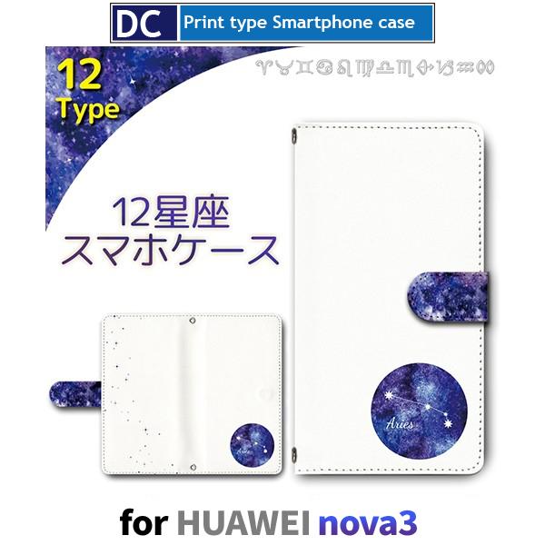 HUAWEI nova3 �P�[�X �蒠�^ �X�}�z�P�[�X ���� 12 nova 3 �t�@�[�E�F�C