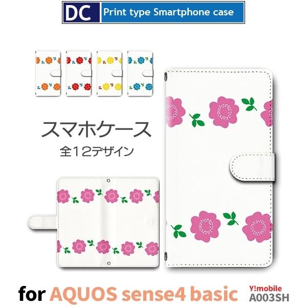AQUOS sense4 basicP[X X}zP[X Y!mobile A003SH˂ L  킢 蒠^ P[X AhCh / dc-951