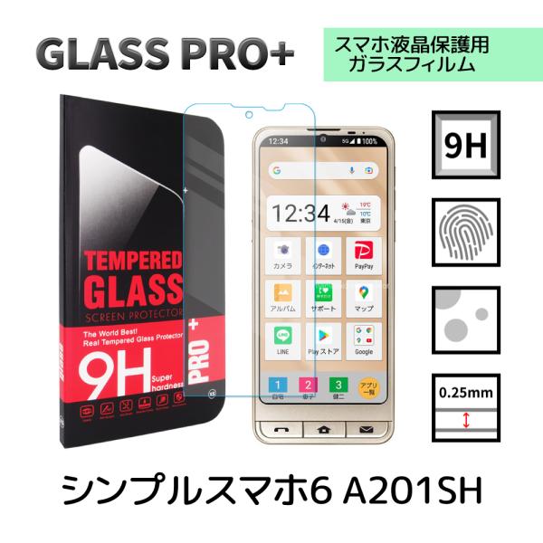 シンプルスマホ6 ガラスフィルム A201SH 保護 : スマホケースショップ