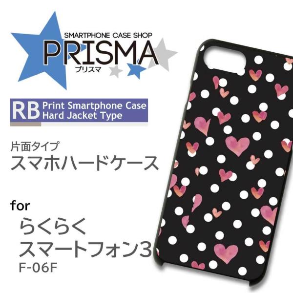 �炭�炭�X�}�[�g�t�H��3 F-06F �P�[�X �J�o�[ �X�}�z�P�[�X �h�b�g �n�[�g �Ж�