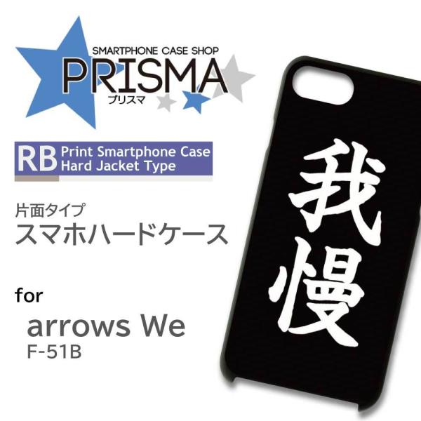 arrows We P[X 䖝  Vv F-51B A[Ywe AEYwe X}zP[X n[hP[X / ip-128