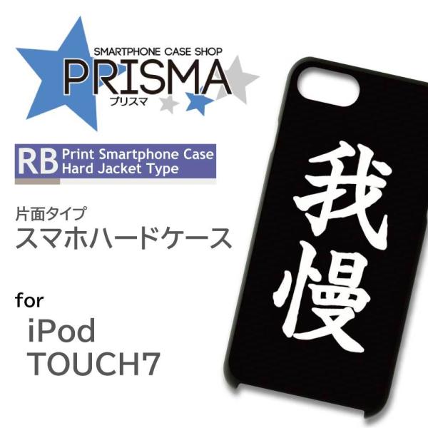 iPod TOUCH7 P[X Jo[ X}zP[X 䖝  Vv Ж / ip-128