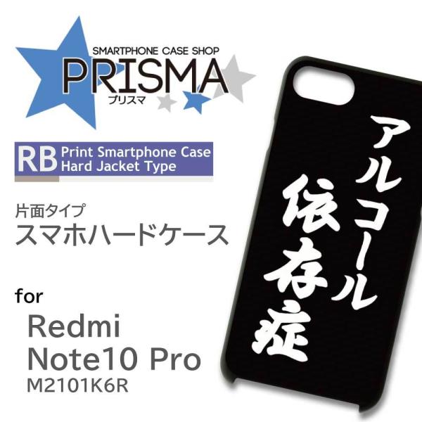 Xiaomi Redmi Note 10 Pro M2101K6R �P�[�X �J�o�[ �X�}�z�P�[�X �A���R�[�� �� �V���v�� �Ж�