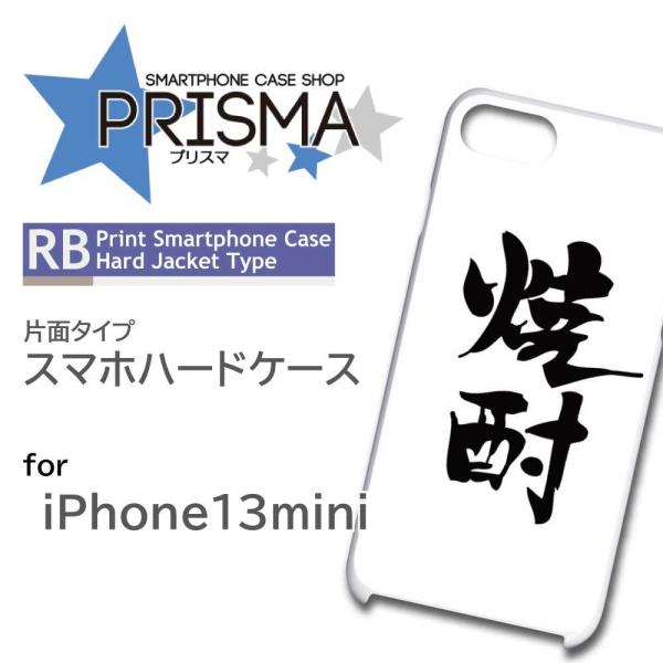 iPhone13mini P[X Jo[ X}zP[X Ē  Vv Ж / ip-132