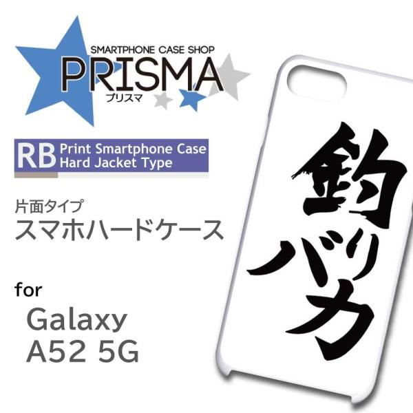 Galaxy A52 5G SC-53B P[X Jo[ X}zP[X ނ  Vv Ж / ip-136