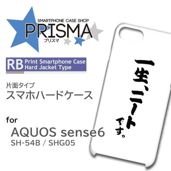 AQUOS sense6 SH-54B SHG05 �P�[�X �J�o�[ �X�}�z�P�[�X �d�� ���� �V���v�� �Ж�