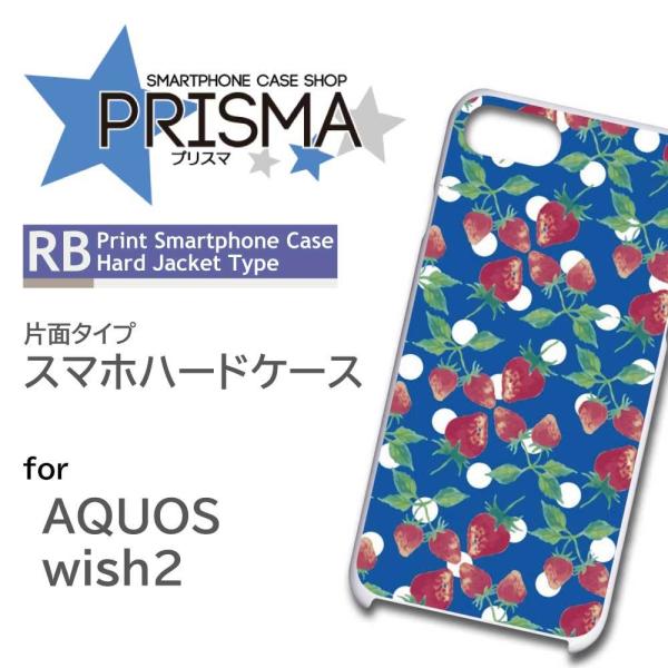 AQUOS wish2 �P�[�X ������ �h�b�g SHG06 �A�N�I�X �E�B�b�V�� �X�}�z�P�[�X �n�[�h�P�[�X